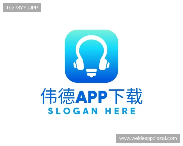 解读伟德app下载